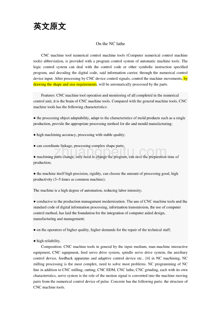 数控专业外文文献翻译-外文翻译--关于数控车床_第1页