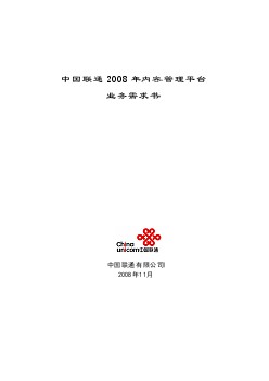 內(nèi)容管理平臺(tái)產(chǎn)品說明書