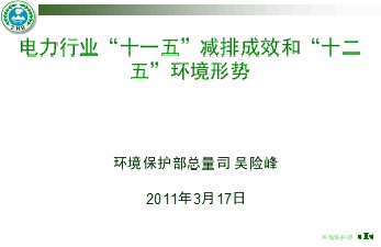 燃煤電廠二氧化硫減排若干問題