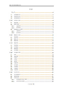 金稅三期工程架構(gòu)服務(wù)需求