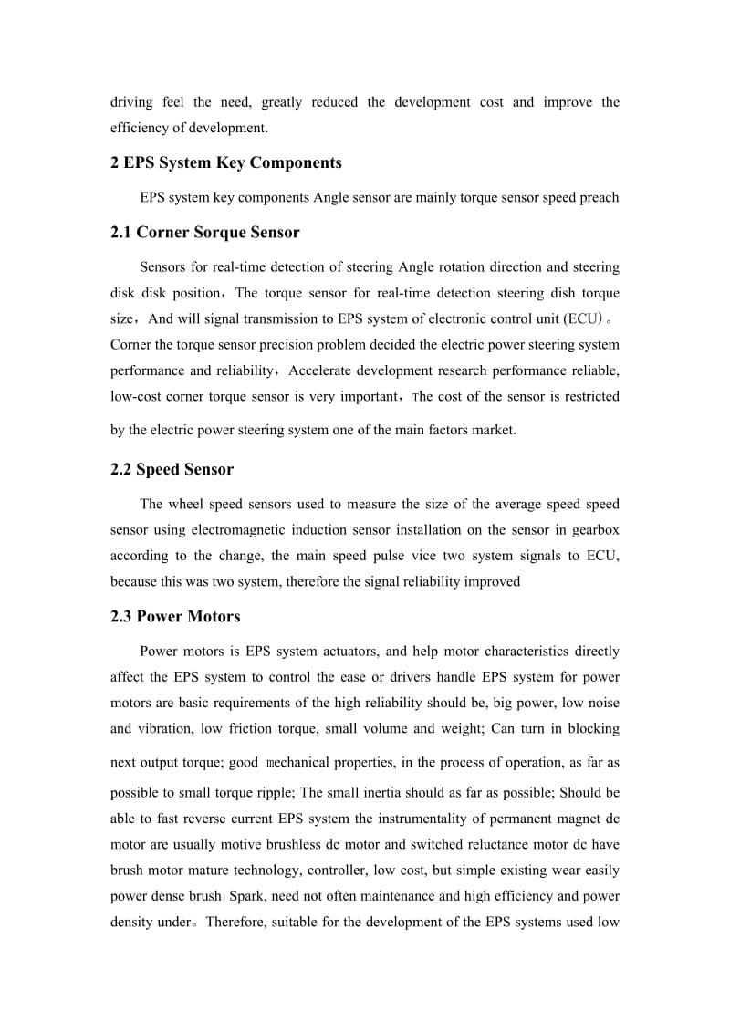 汽车电动助力转向系统发展综述-外文文献_第3页