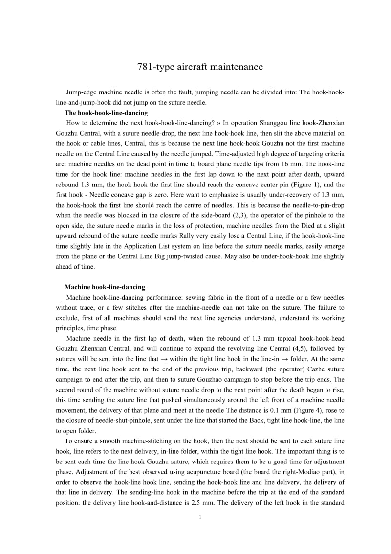 781型铣边机维修-外文文献_第1页