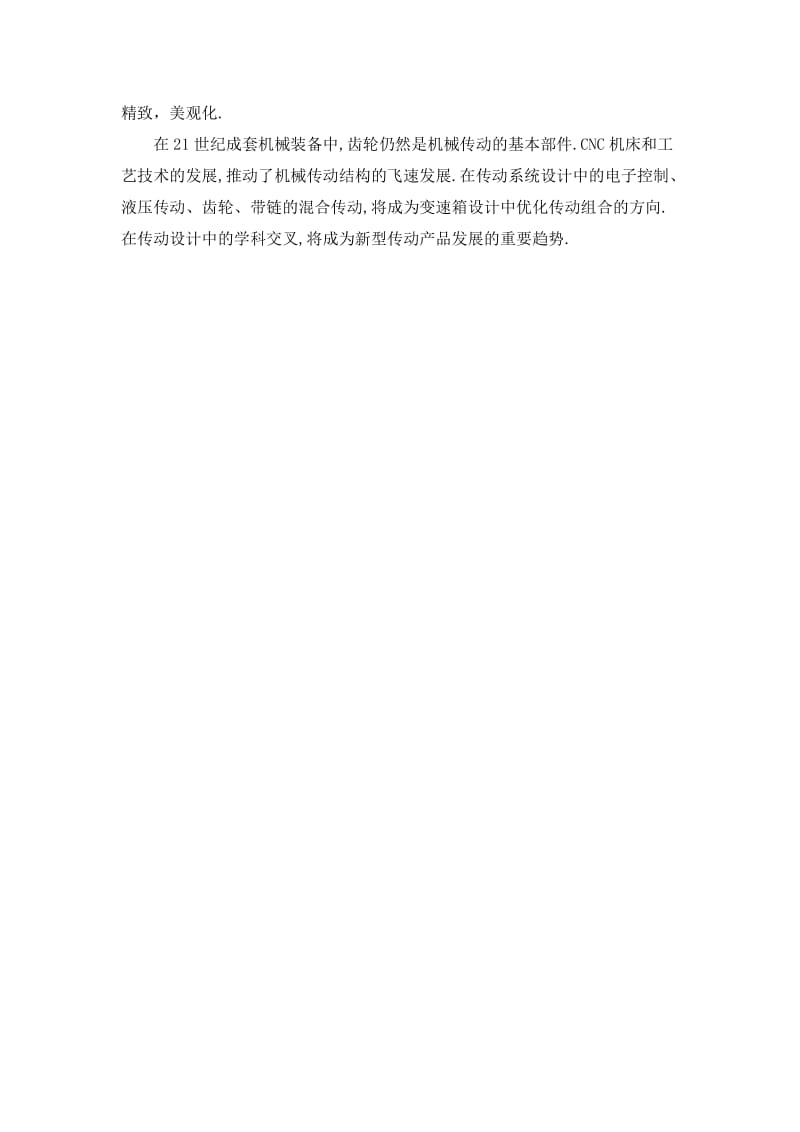 刮板输送机-中文翻译_第3页