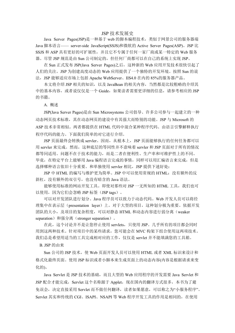 JSP技术发展史-中文翻译_第1页