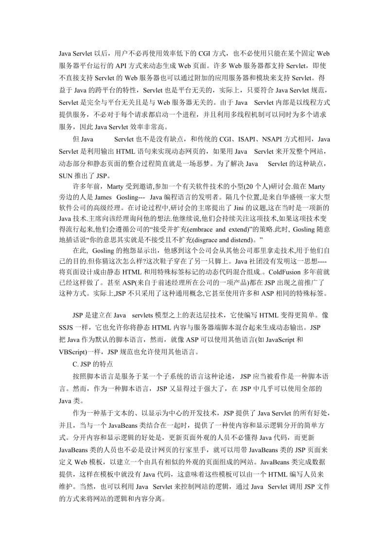 JSP技术发展史-中文翻译_第2页