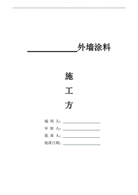 寧宿徐高速公路盱眙南段盱眙收費站養(yǎng)護樓工程施工組織設計