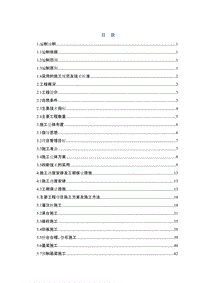 朔州市紫金街橋梁工程施工組織設(shè)計(jì)