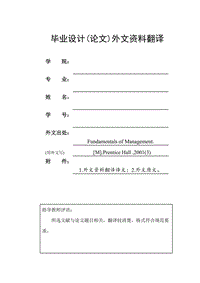 財(cái)務(wù)管理中的問題與研究 外文+翻譯