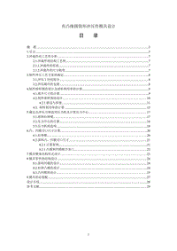 有凸緣圓筒形沖壓件模具設計