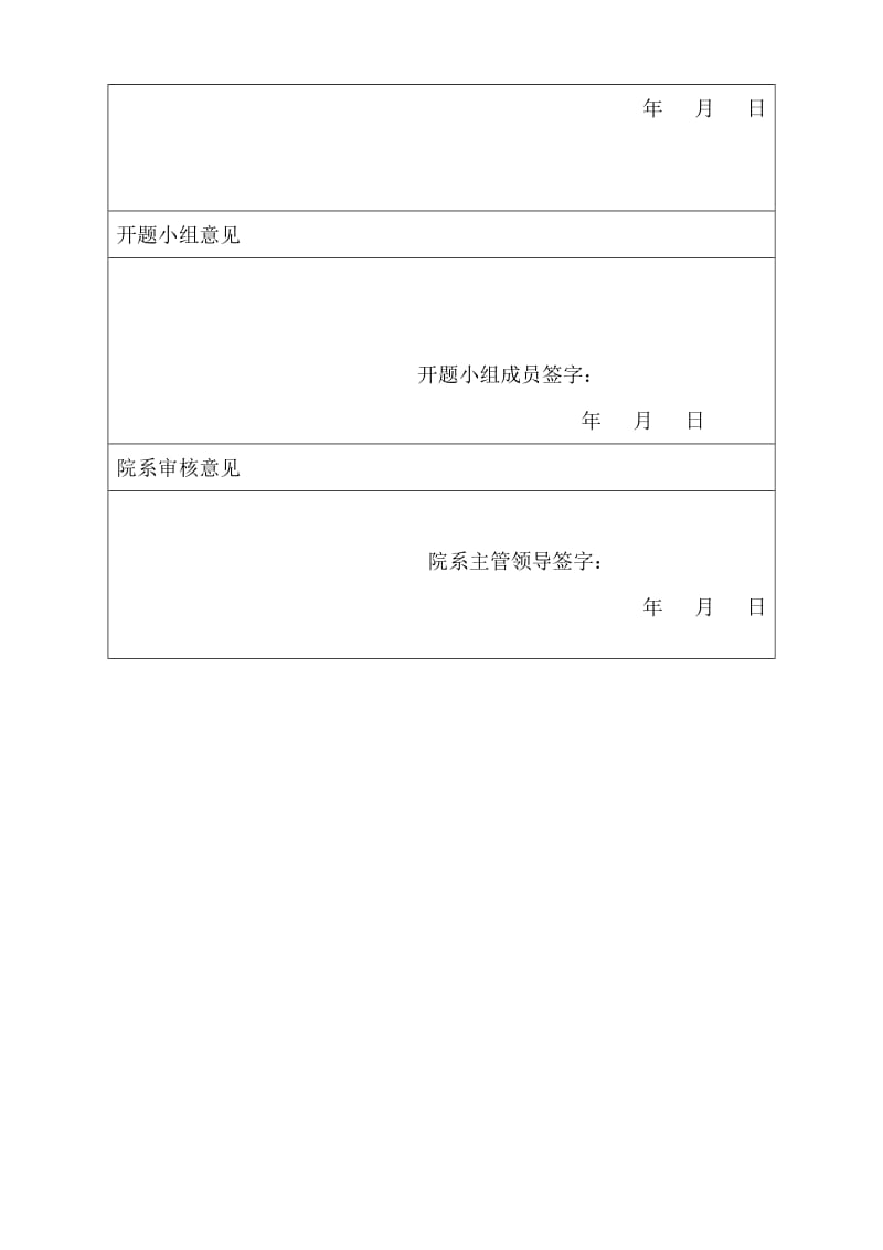 手机后盖的注塑模具设计开题报告_第3页