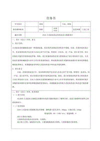 Z535立式鉆床總體布局及主軸箱設(shè)計任務(wù)書