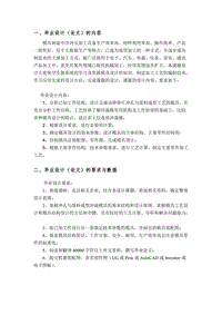 雙耳止動(dòng)墊片沖孔落料沖裁模具設(shè)計(jì)【級(jí)進(jìn)?！咳蝿?wù)書