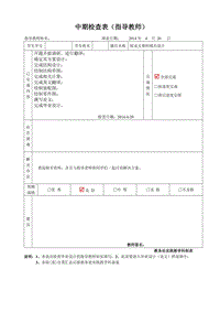 晾衣叉塑料注塑模具設計中期檢查表