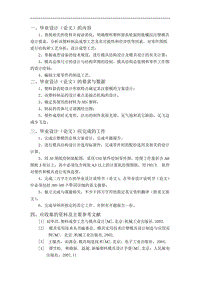 塑料斜齒輪旋轉(zhuǎn)脫螺紋注塑模具設計任務書