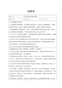 公務員依法行政能力研究