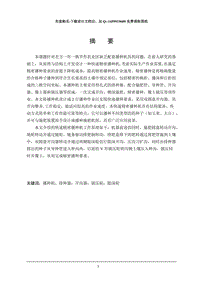 大粒種子精播機的設(shè)計【玉米、大豆快速精密雙行播種機含9張CAD圖紙】