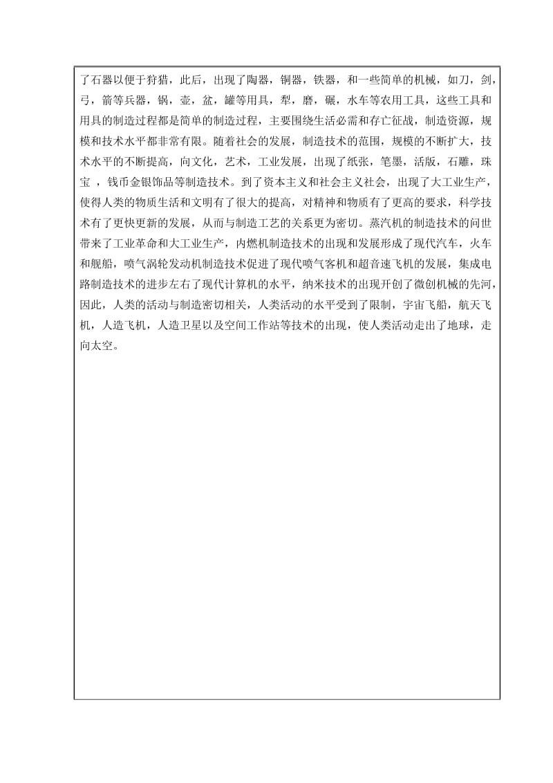 泵体零件的加工工艺和夹具设计文献综述_第2页