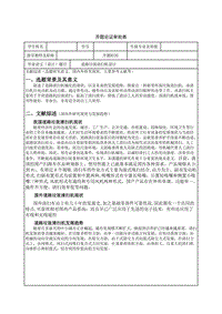 道路垃圾清掃機的設計開題報告