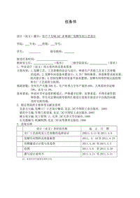 年產(chǎn)7萬(wàn)噸10°P啤酒廠發(fā)酵車(chē)間工藝設(shè)計(jì)