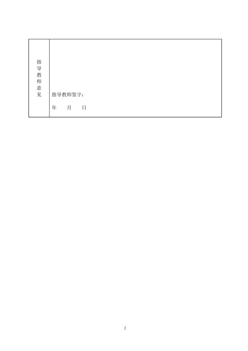 万向节滑动叉的工艺规程及工装设计开题报告_第3页