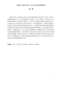 雙耳止動墊片沖孔落料沖裁模具設計【級進模含UG三維10張CAD圖紙】