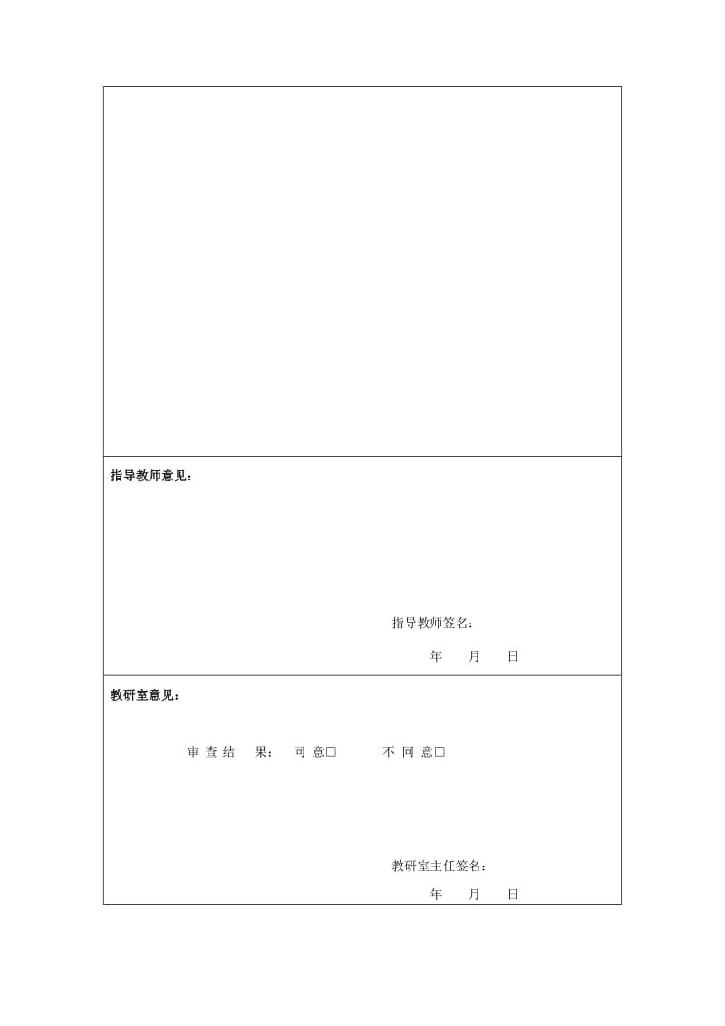 磨料磨损试验机设计开题报告_第3页