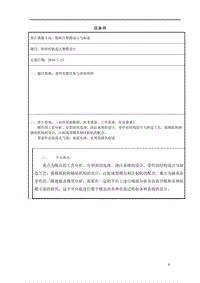 娃哈哈瓶蓋的塑料注塑模具設(shè)計(jì)