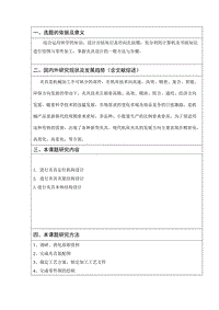 后蓋徑向孔鉆模鉆床夾具設計開題報告