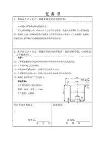 弹簧座的冲压工艺及落料拉深复合模具设计任务书