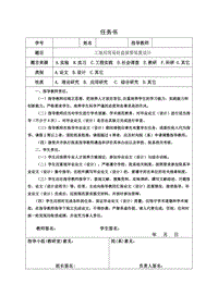 工地用簡易防盜報警裝置設(shè)計任務(wù)書