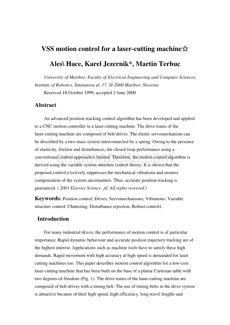 外文翻译--激光切割机的传动控制可变结构系统_第2页