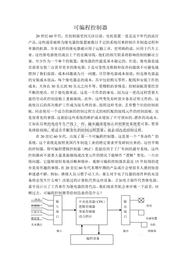 外文翻译--可编程控制器_第1页