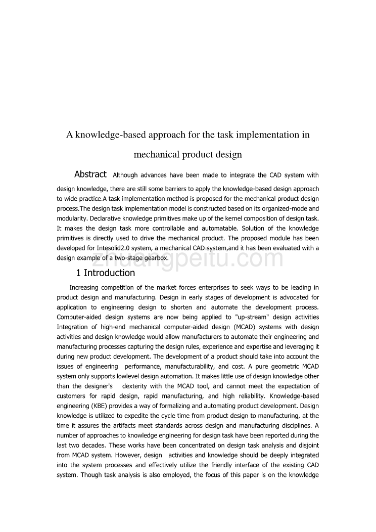 外文翻译--以知识为基础的方法在机械产品设计任务中的实施_第1页