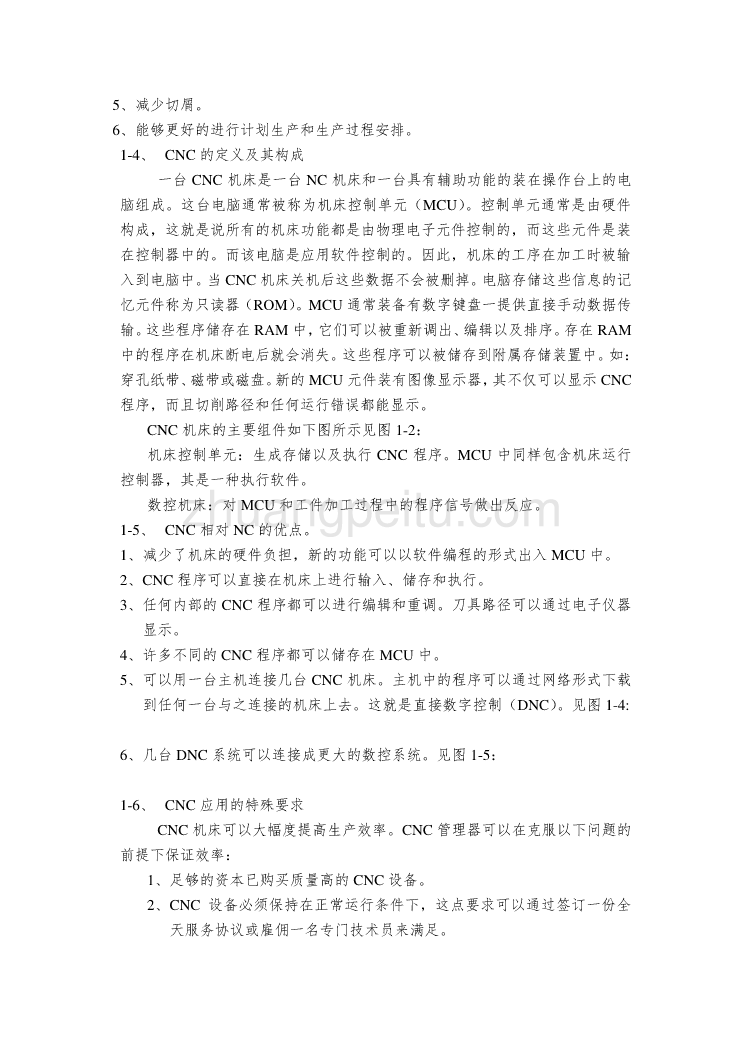 英文翻译-- 关于计算机数字控制加工的介绍  中文版_第2页