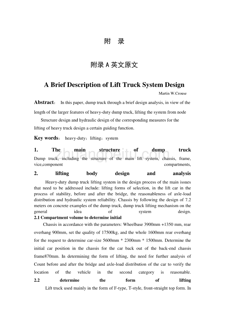 外文翻译--自卸车举升系统设计浅谈_第1页