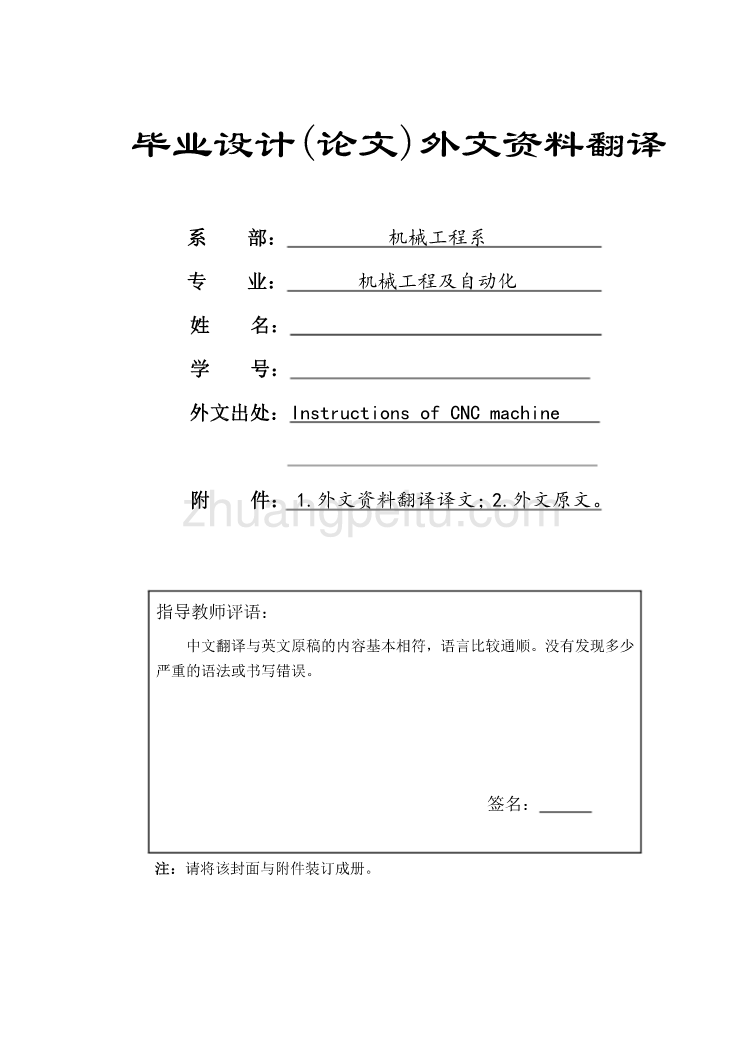 外文翻译--铣削和攻丝_第1页