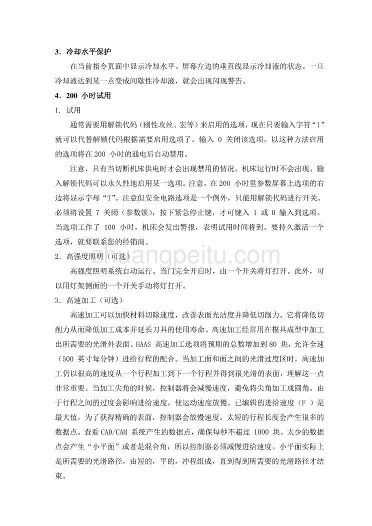 外文翻译--铣削和攻丝_第3页