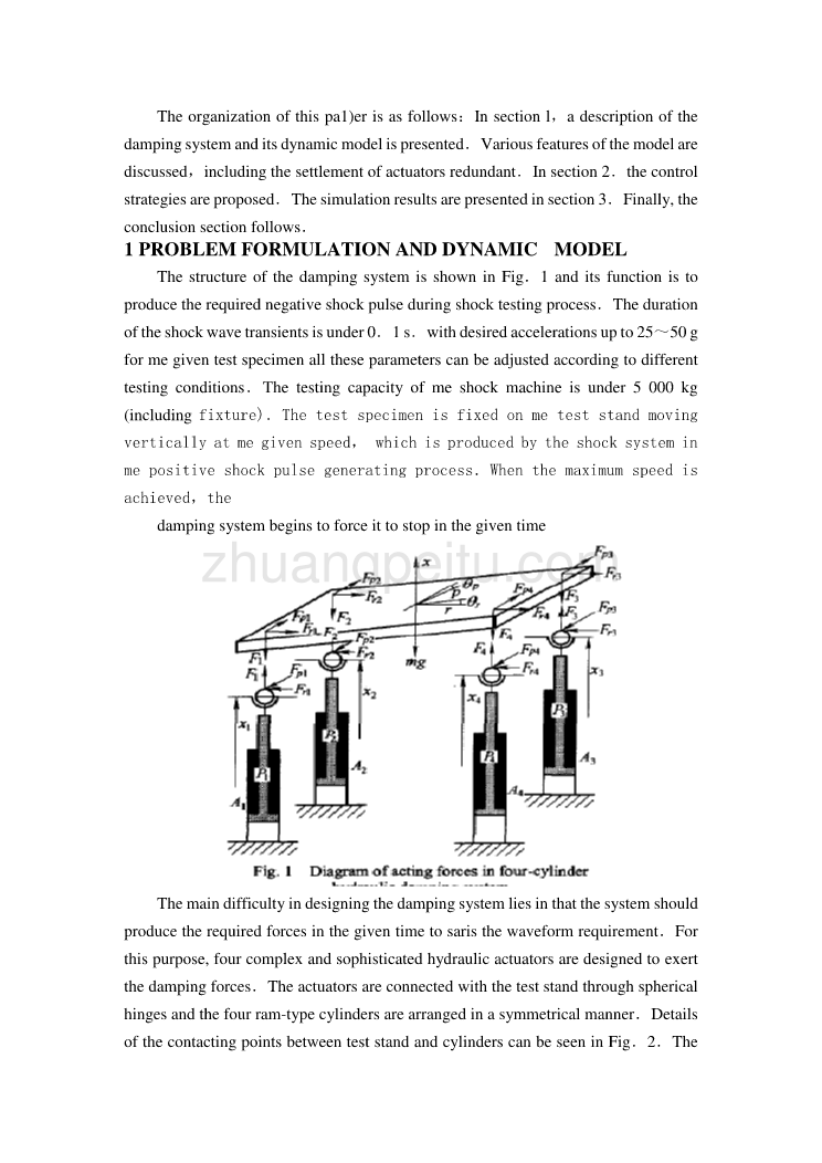 外文翻译--数字模拟冲击试验机的多液压缸电动液压的系统和控制器设计_第3页