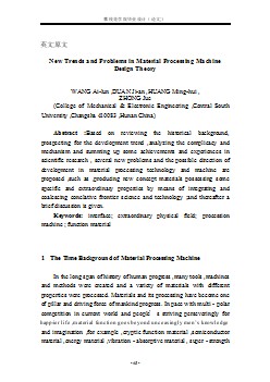 中英文翻譯材料制備機(jī)械設(shè)計(jì)理論中的新趨勢(shì)和新問(wèn)題