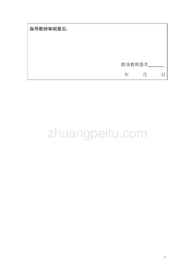 外文翻译--数字图像数据安_第3页