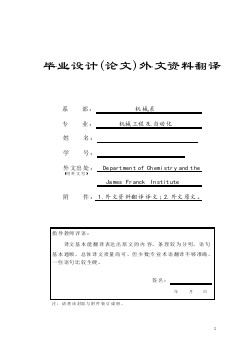 外文翻譯--優(yōu)化活塞行動改進的發(fā)動機性能