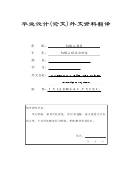 外文翻譯--通過注射成型制造壓電陶瓷聚合物復合材料