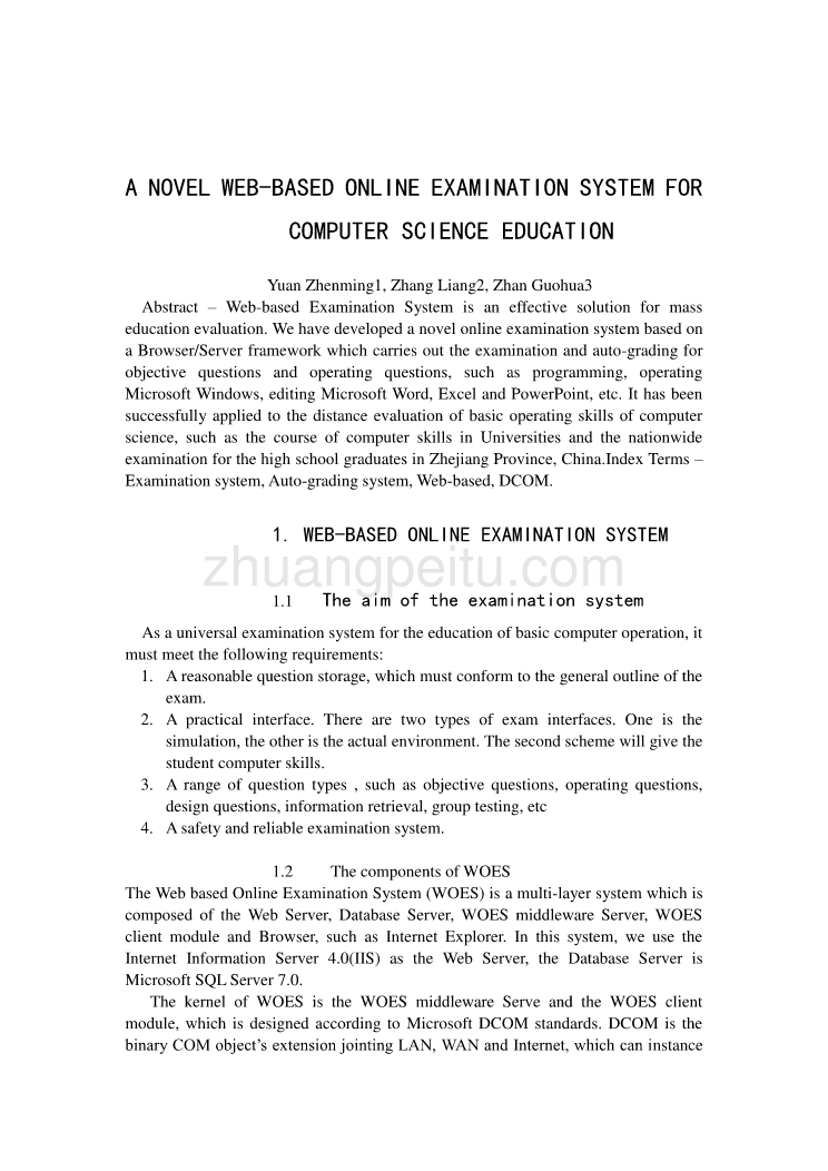 外文翻译--为计算机科学教育的新奇网络的在线制度_第3页