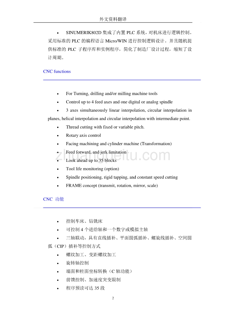 中英文翻译---控制器_第2页