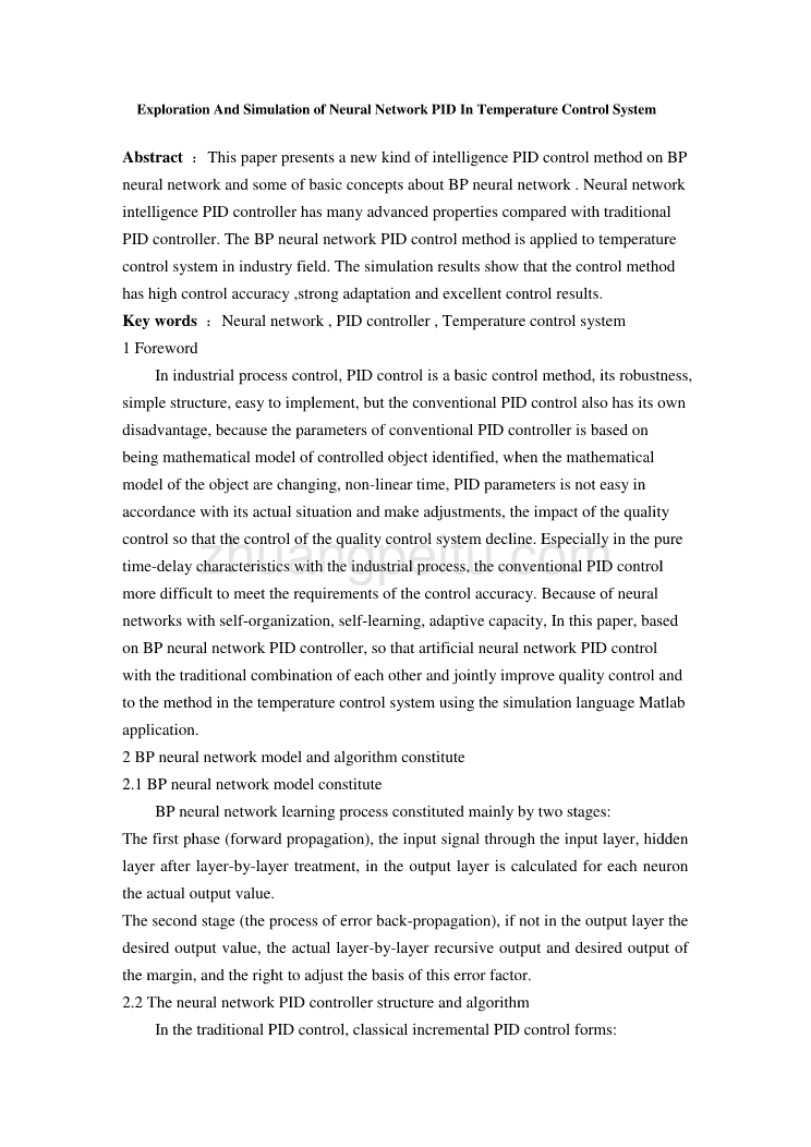 英文翻译--神经网络PID在温度控制系统中的研究与仿真_第1页