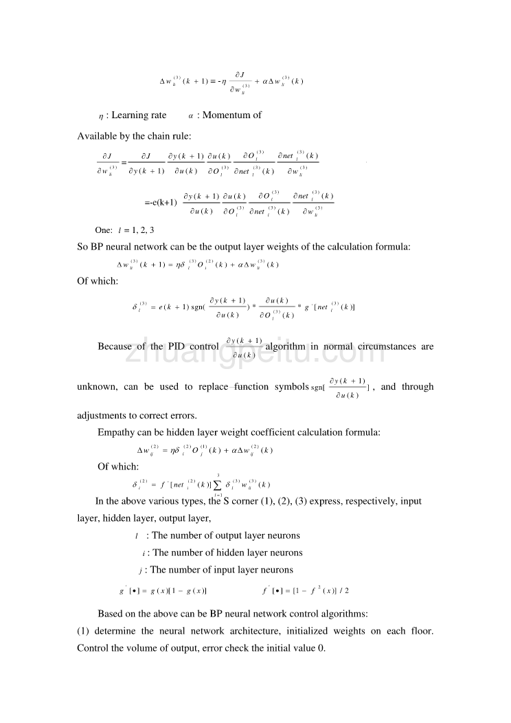 英文翻译--神经网络PID在温度控制系统中的研究与仿真_第3页