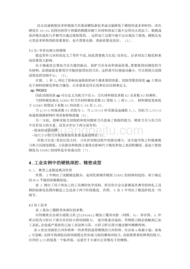 外文翻译--专业制造高速锻造模具 中文版_第2页