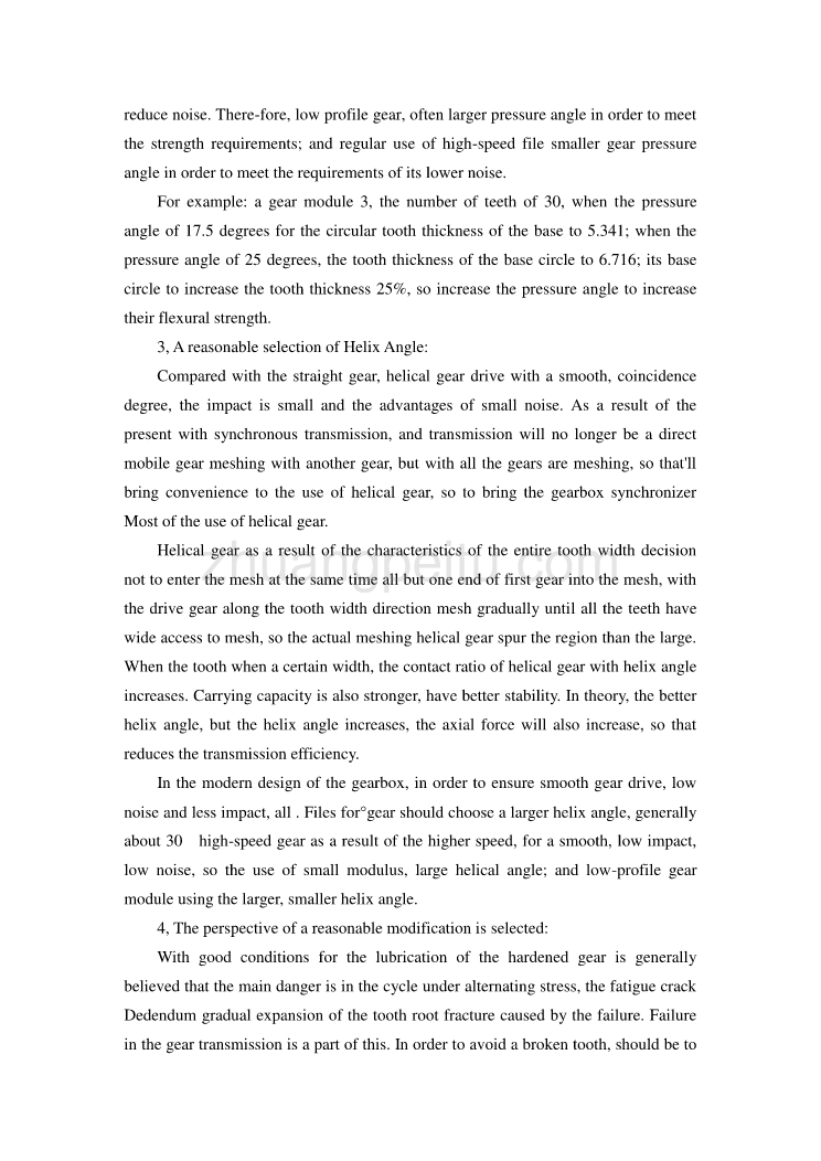 外文翻译--变速箱各档齿轮基本参数的选择_第2页