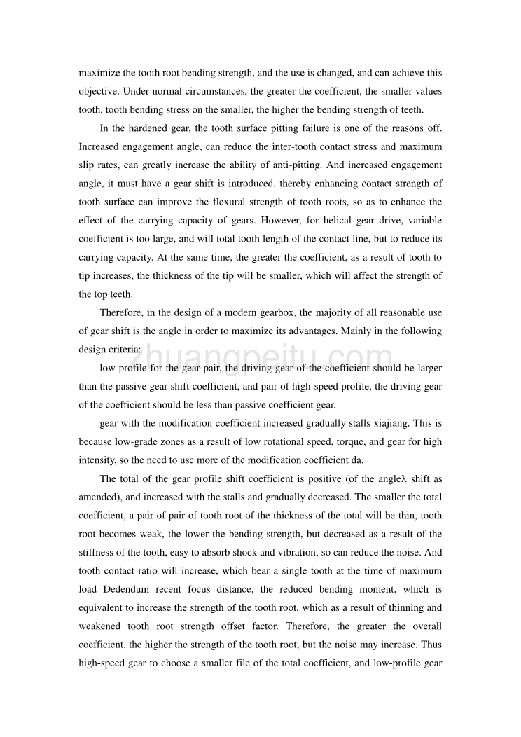 外文翻译--变速箱各档齿轮基本参数的选择_第3页