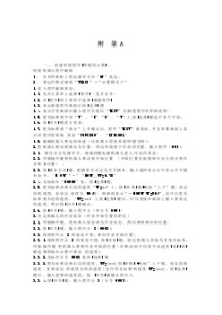 外文翻譯--焊接機(jī)器人程序編輯